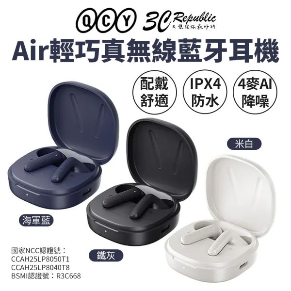 QCY Buds ANC HT15 主動降噪 真無線 藍牙耳機 降造耳機 適 iPhone 17 16 s25 
