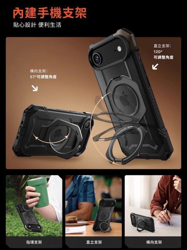 SUPCASE UB Grip 頂級 磁吸 支架 軍規 防摔殼 iPhone 17 Air Pro Max 