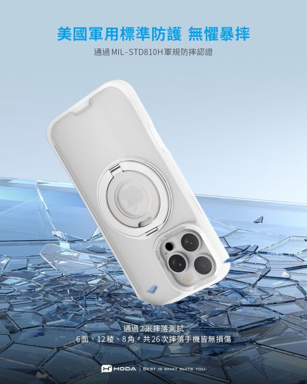 HODA MagSafe 柔石 支架 360 指環 保護殼 防摔殼 手機殼 iPhone 17 pro max air 