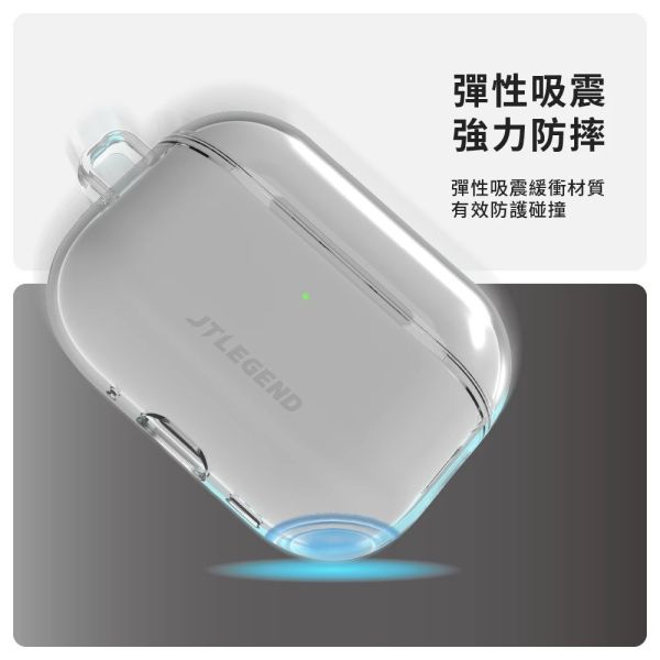 JTLEGEND 防摔殼 耳機殼 藍牙耳機 抗黃 保護殼 透明 AirPods Pro 3 Airy 