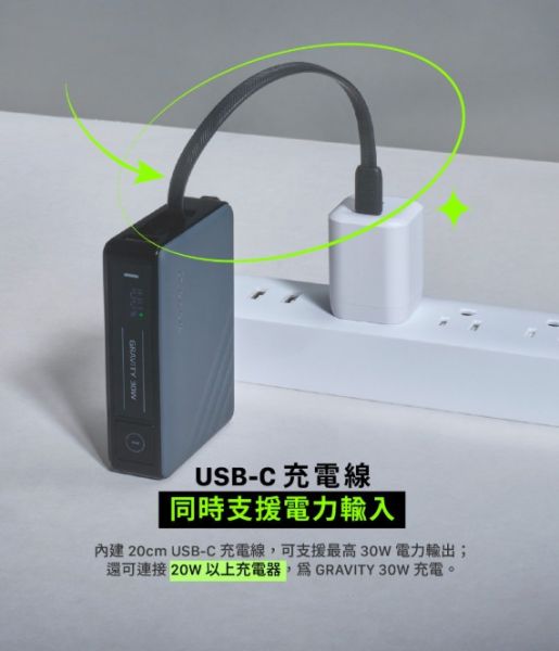 亞果元素 GRAVITY 30w 自帶線 快充 行動電源 行動電源 標示Wh 10000mAh iPhone 15 16 