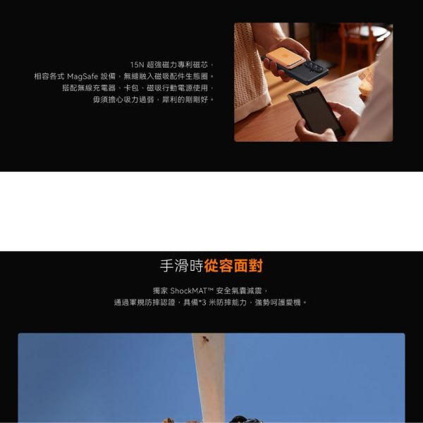 TORRAS 圖拉斯 Ostand Spin MagSafe 支架 磁吸 防摔殼 手機殼 摺疊機 Z Fold 7 