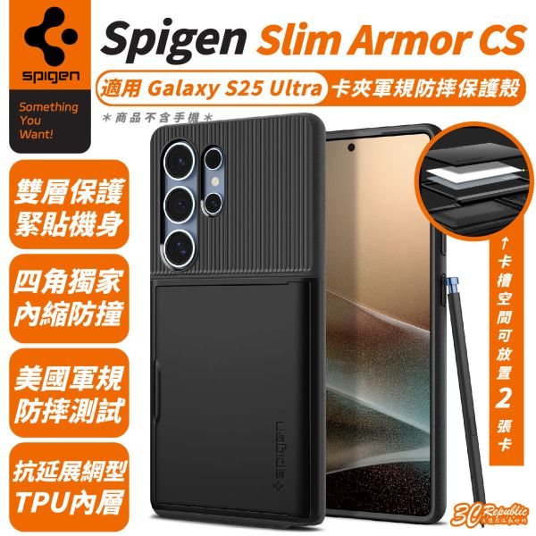 Spigen sgp Slim Armor CS 卡夾 保護殼 防摔殼 手機殼 適 Galaxy S25 Ultra 