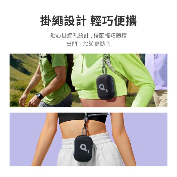 Soundcore 防水 藍牙喇叭 可攜式 藍牙 喇叭 Select  4 Go 