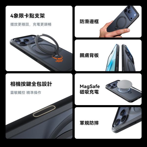 TORRAS Ostand Spin相機按鍵 旋轉 支架 防摔殼 手機殼 iPhone Air 17 Pro Max 