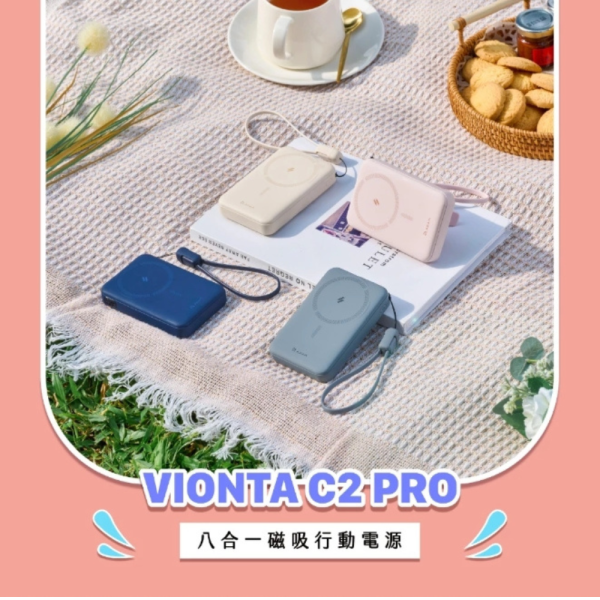 亞果元素 VIONTA C2 Pro 10000mAh 磁吸 無線 行動電源 八合一 iPhone 17 16 s25 