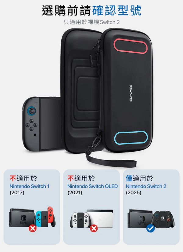 i blason 防摔殼 mini 防潑水 硬殼 保護殼 收納包 手提包 任天堂 Nintendo Switch 2 