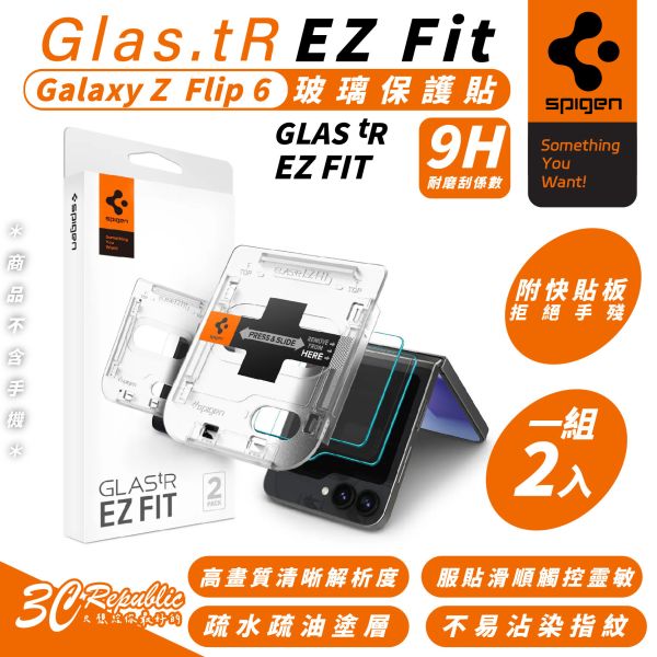 Spigen SGP 9H 含快貼板 玻璃貼 保護貼 手機貼 適 galaxy Z Flip 6 Flip6 