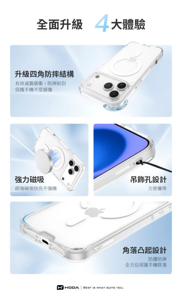 HODA  MagSafe 晶石 玻璃 軍規 防摔殼 透明殼 保護殼 iPhone 17 pro max air 
