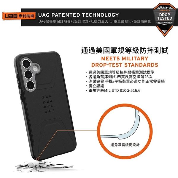 UAG 磁吸 耐衝擊 簡約 保護殼 美國軍規 支援 MafSafe 手機殼 防摔殼 Galaxy S25 FE 