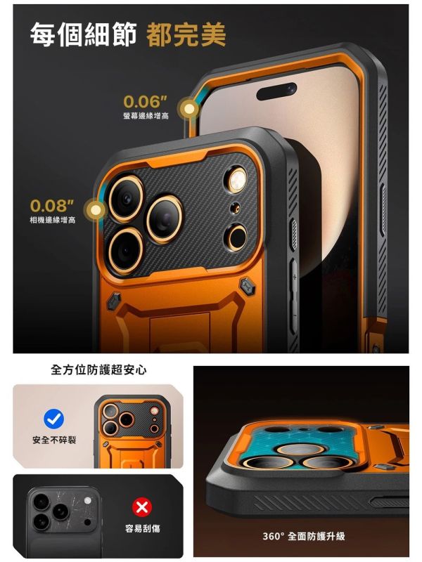 SUPCASE UB Pro 防護 軍規 防摔殼 支架殼 iPhone 17 Air Pro Max 