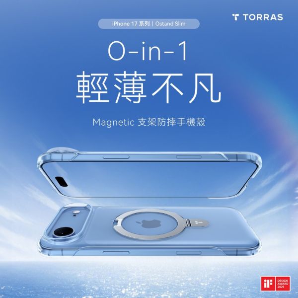 TORRAS Ostand Slim 裸感 透明 防摔殼 極輕薄 支架 保護殼 手機殼 iPhone Air 17 