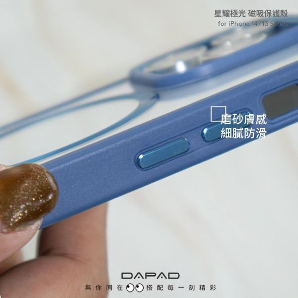 DAPAD 星耀 極光 磁吸殼 保護殼 magsafe 保護殼 iPhone 17 Air 