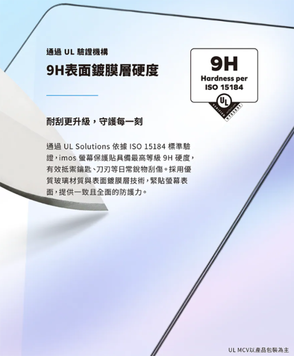 imos 美國 Solutions Eyesafe RPF80 低藍光 玻璃貼 iPhone 16 17 Air Pro Max 