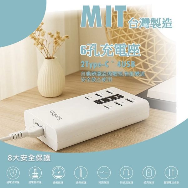 KooPin 30W 智慧分流 六孔 4A 2C 快速充電器 USB Type-C 台灣製造 