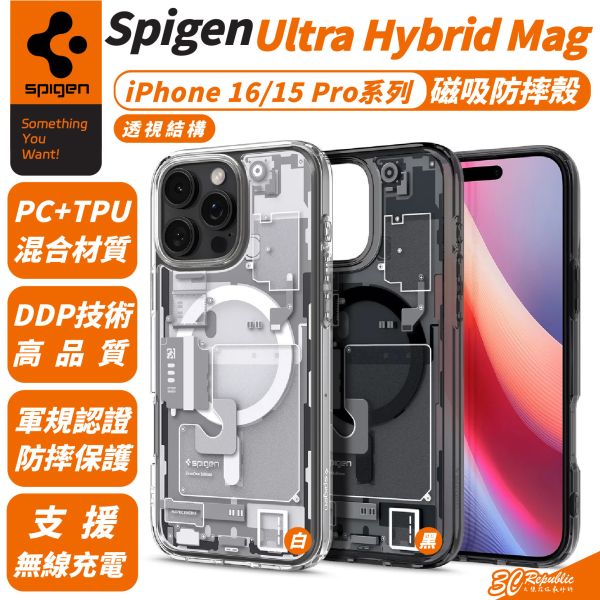 Spigen SGP Ultra Hybrid Mag 透視結構 磁吸 防摔殼 iPhone 16 15 Pro Max 
