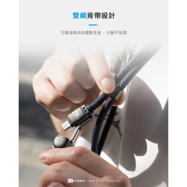 HODA 四合一 240w 手機 掛繩 充電線 揹繩 傳輸線 Lightning type c iPhone 16 15 