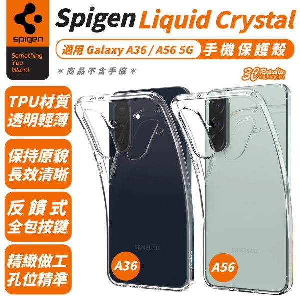 Spigen SGP Liquid Crystal 透明殼 防摔殼 保護殼 手機殼 適 Galaxy A56 A36 
