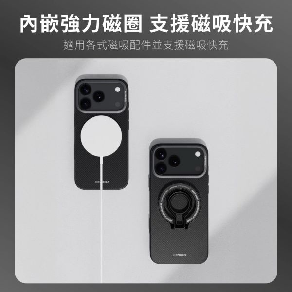 Hipporizz Kevlar Mag 防摔殼 磁吸殼 支架殼 iPhone 17 Air Pro Max 