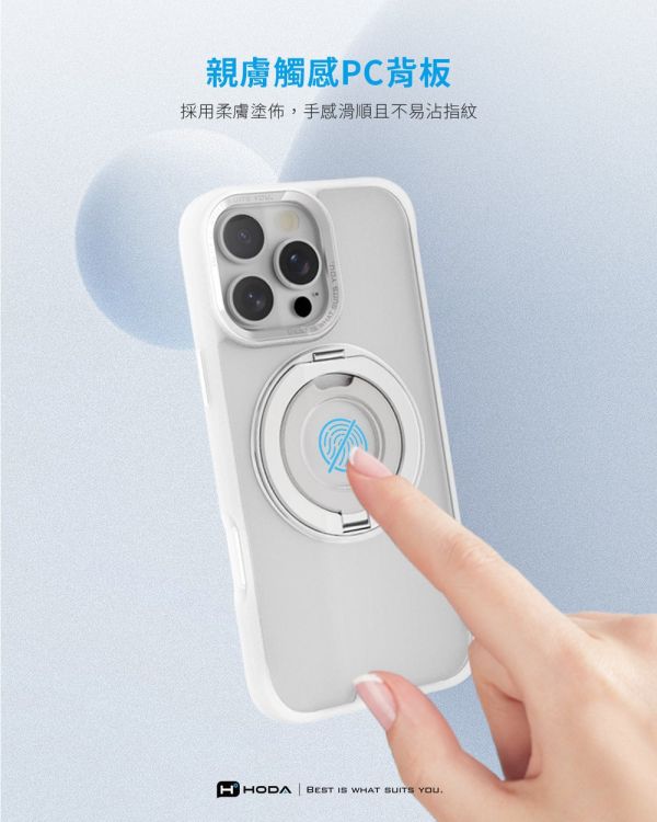 HODA MagSafe 柔石 支架 360 指環 保護殼 防摔殼 手機殼 iPhone 17 pro max air 