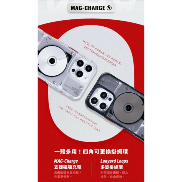 Skinarma Nova DJ 磁吸 防摔殼 保護殼 手機殼 MagSafe IPhone 16 pro max 