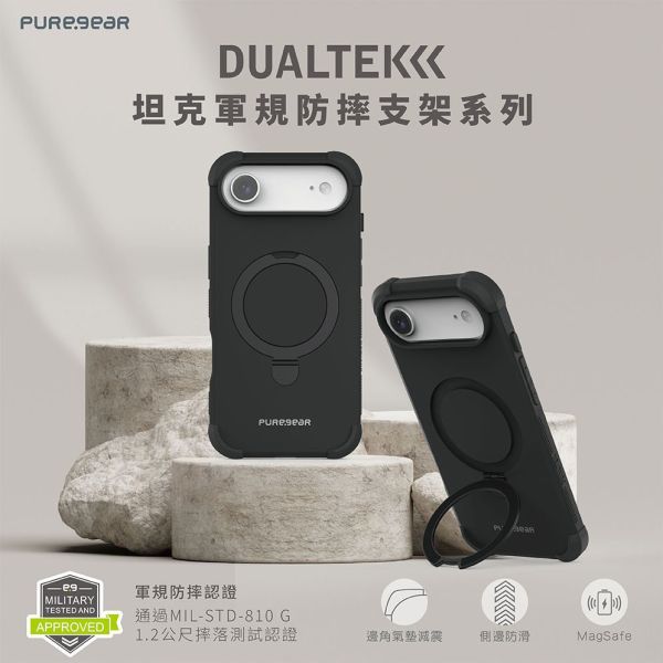 PUREGEAR 坦克 軍規 防摔殼 支架殼 保護殼 MagSafe iPhone Air 17 Pro Max 