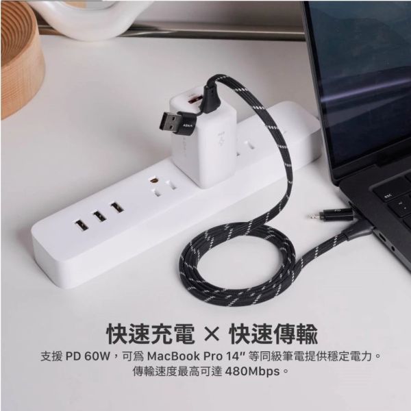 ADAM 亞果元素 四合一 60W 磁吸 充電 PD 充電線 傳輸線 USB C A Lightning 適 iPhone 17 16 13 14 