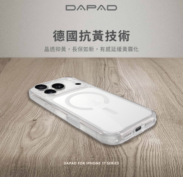 DAPAD 保護殼 相機按鈕包覆 磁吸殼 手機殼 Magsafe iPhone 17 Air Pro Max 