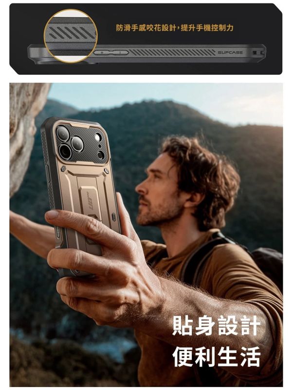 SUPCASE UB Pro 防護 軍規 防摔殼 支架殼 iPhone 17 Air Pro Max 
