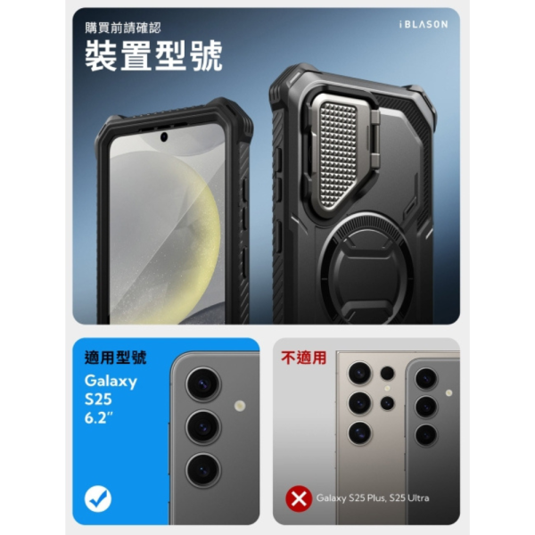 i-Blason 磁吸 軍規 手機殼 支架 保護殼 防摔殼 Armorbox 三星 S25 ultra plus 