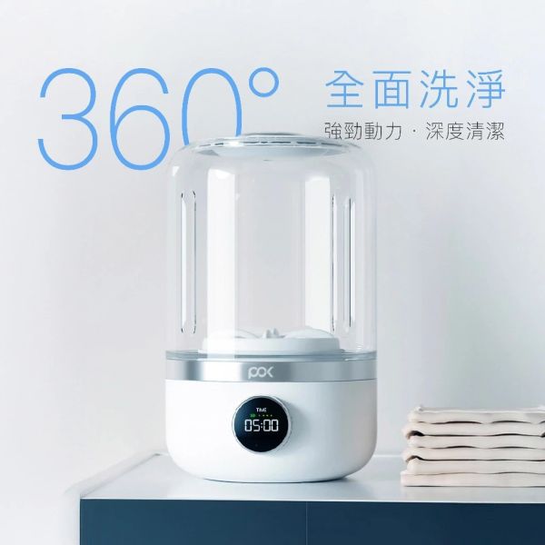 POK 迷你雲洗機 渦輪設計 便捷快速 生活防水 無線充電 檔次調節 