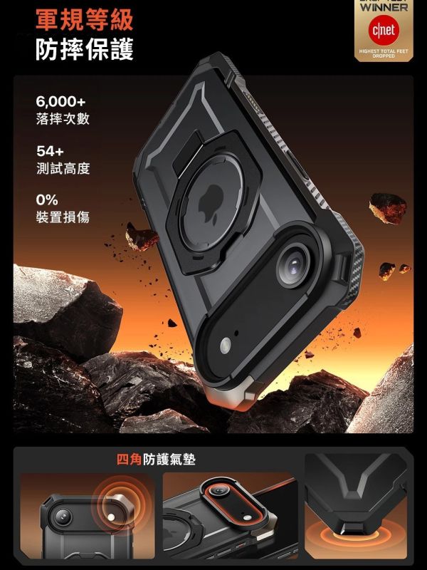 SUPCASE UB Grip 頂級 磁吸 支架 軍規 防摔殼 iPhone 17 Air Pro Max 