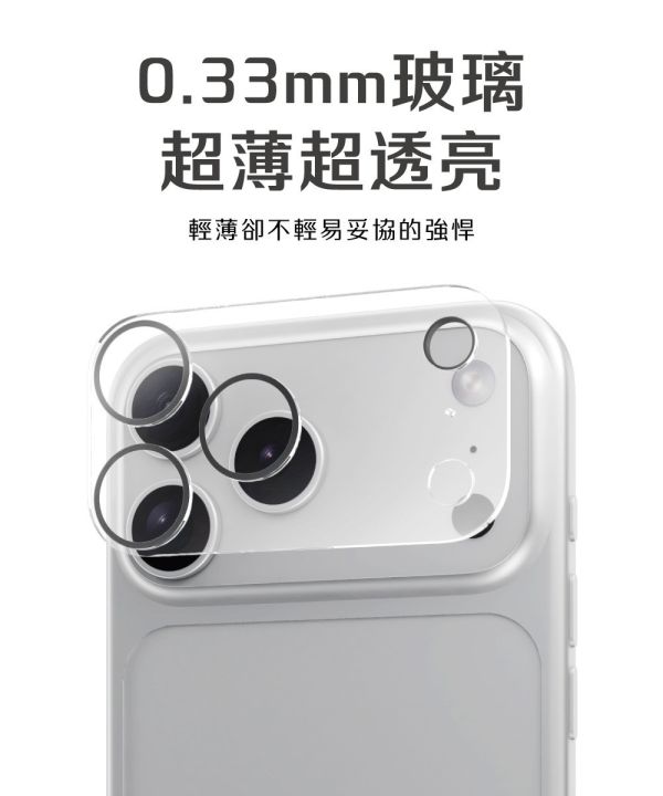 ABSOLUTE 3D  9H 玻璃 鏡頭貼 底座貼 保護貼 iPhone 17 Air Pro Max 