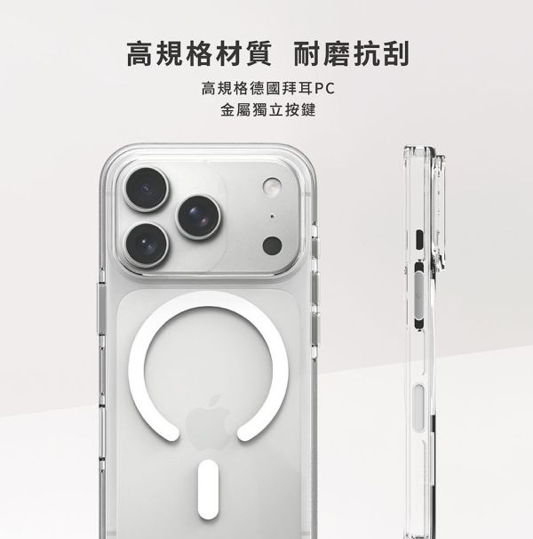 PUREGEAR Ultra  抗黃 保護殼 磁吸 透明殼 Magsafe iPhone Air 17 Pro Max 