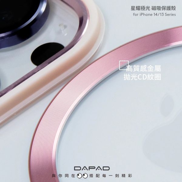 DAPAD 星耀 極光 磁吸殼 保護殼 magsafe 保護殼 iPhone 17 Air 