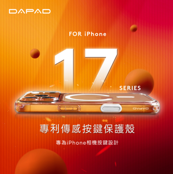 DAPAD 保護殼 相機按鈕包覆 磁吸殼 手機殼 Magsafe iPhone 17 Air Pro Max 