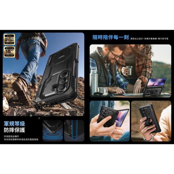 i Blason Armorbox 手機殼 支架 保護殼 防摔殼 Flip Fold 7 Fold7 Flip7 