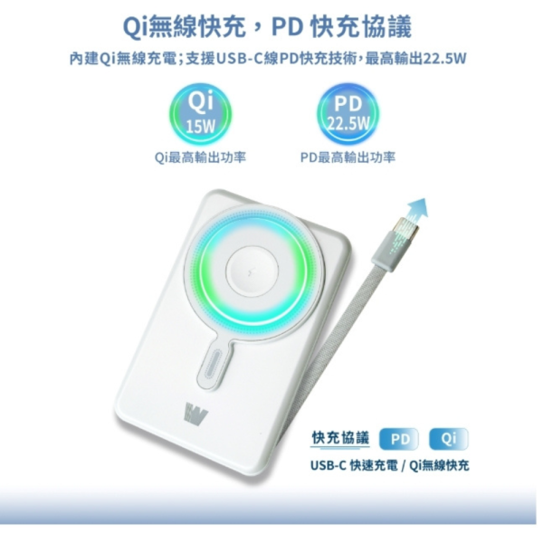 Wephone 磁吸 無線 行動電源 充電器 多功能 MagSafe iPhone 17 16 s25 