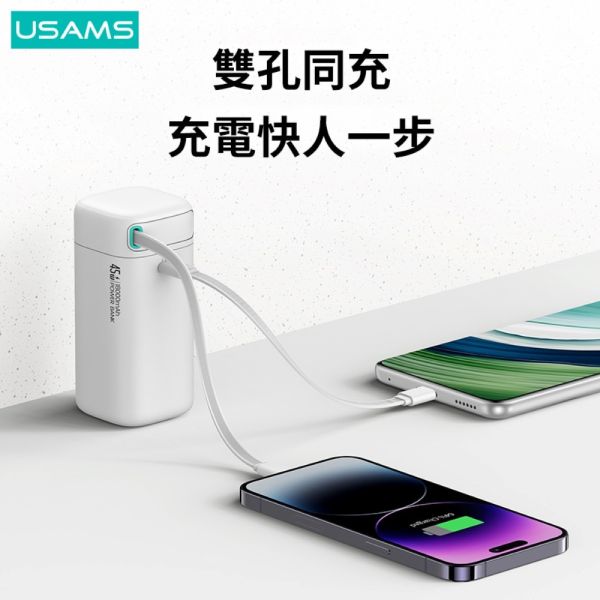 USAMS PD 45W 18000 mAh 快充 大容量 多功能 自帶線 筆電 行動電源 iPhone 16 17 