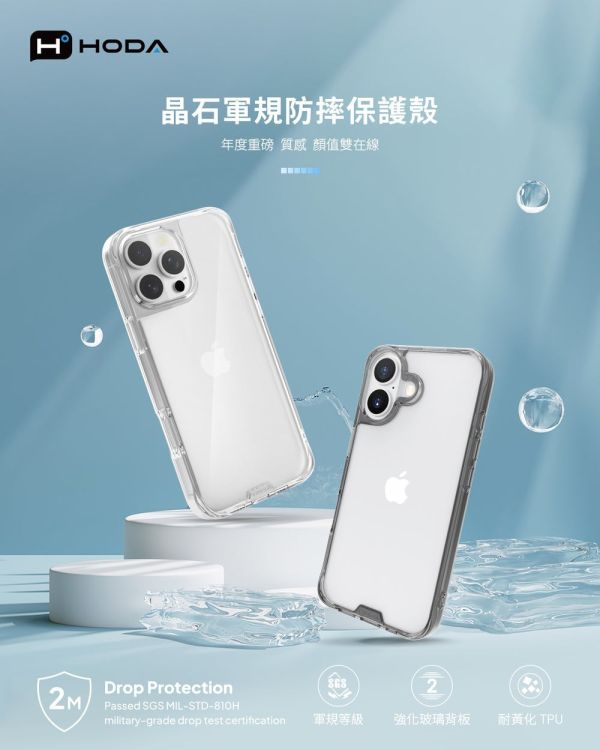 HODA 晶石 玻璃 透黑 防摔殼 保護殼 保護殼 Xiaomi 小米 15T Pro 