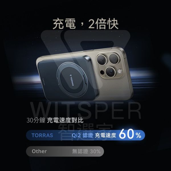 TORRAS Qi2 10000mAh MagSafe 超薄 磁吸 旋轉 支架 行動電源 iPhone 17 16 15 