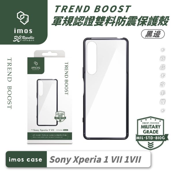 imos 軍規 雙料 防震 保護殼 手機殼 防摔殼 透明殼 適 Sony Xperia 1 VII 