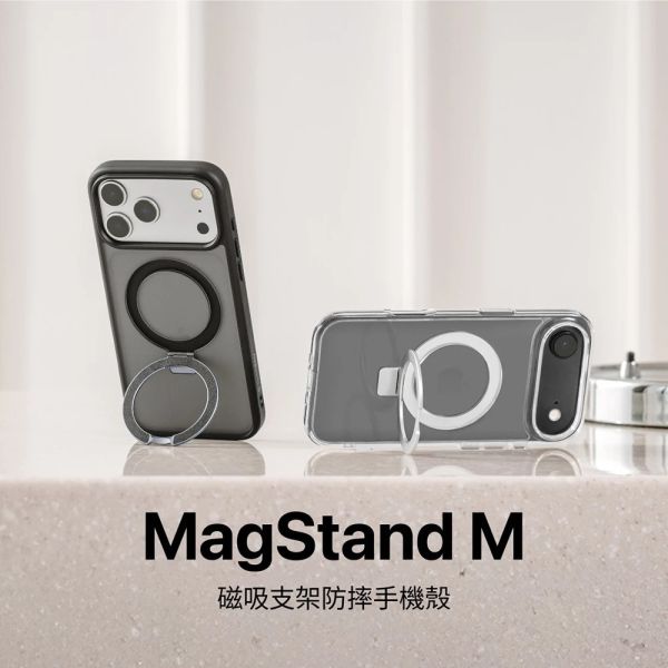 SwitchEasy MagStand M 支架 手機殼 保護殼 iPhone 17 16 Air Pro Max 