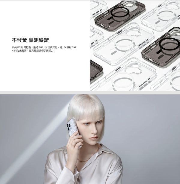 MAGEASY 魚骨牌 Bright M 抗黃 軍規 磁吸 Magsafe 透明殼 十年保固 防摔殼 iPhone 16 