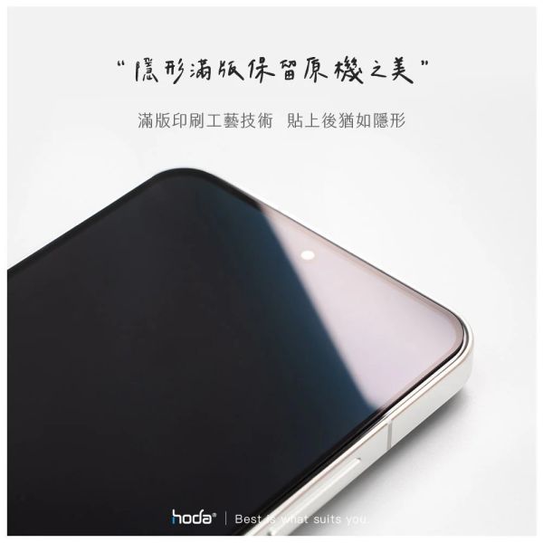 HODA 鋼化 強化玻璃貼 9H 螢幕貼 保護貼 玻璃貼 適用 三星 Z Flip Fold 7 Fold7 flip7 