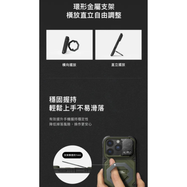 國家地理 Explorer 支架 磁吸 掛繩 防摔殼 手機殼 保護殼 iPhone 16 Pro Max 