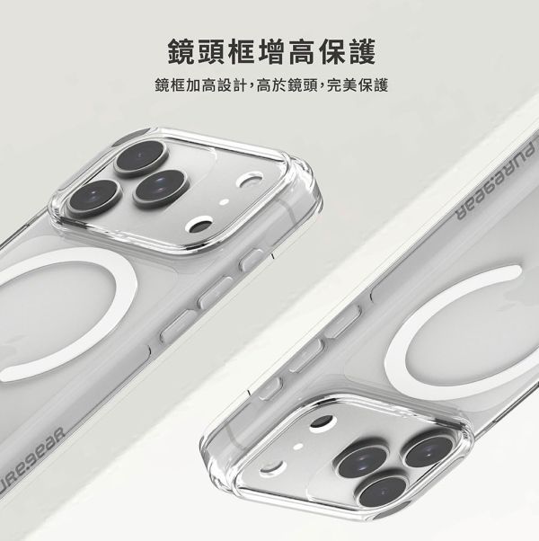 PUREGEAR Ultra  抗黃 保護殼 磁吸 透明殼 Magsafe iPhone Air 17 Pro Max 