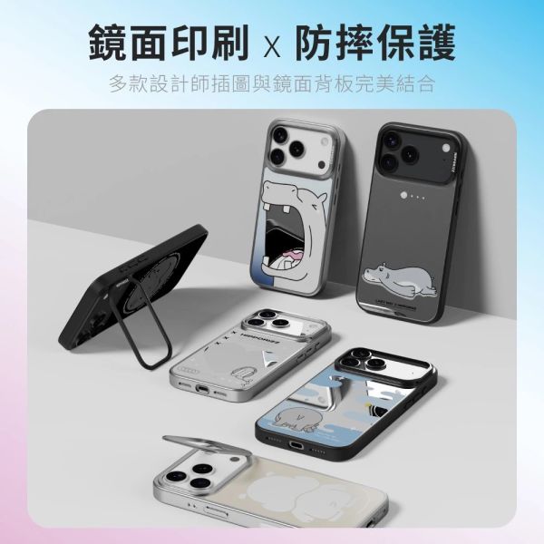 Hipporizz Mirra 鏡面 磁吸殼 支架 Magsafe 防摔殼 手機殼 iPhone 17 Pro Max 