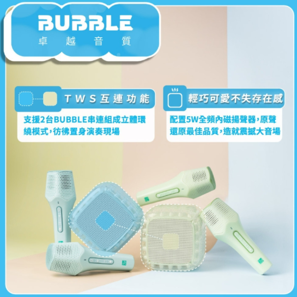 wephone bubble 泡泡 藍芽 喇叭 唱歌 ip67 防水 防塵 行動 喇叭 隨身 麥克風 