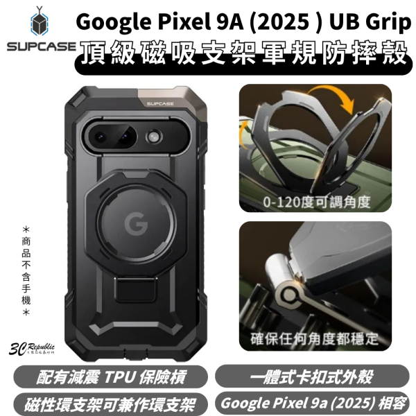 SUPCASE 軍規 手機殼 保護殼 防摔殼 Google Pixel 9A UB Grip 2025 